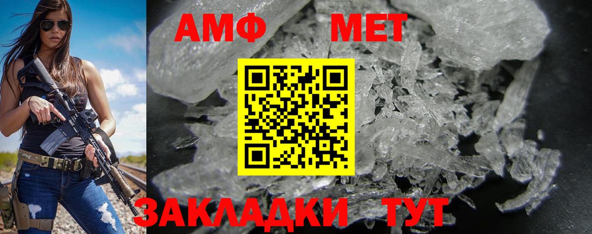 АМФ VHQ Калач-на-Дону