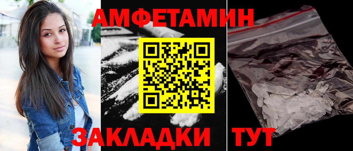 АМФ Розовый  Амфетамин  Калач-на-Дону  АМФ  Вход с VPN 