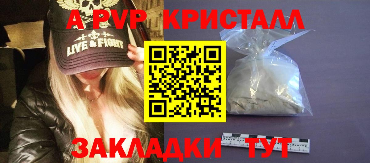 A PVP крисы CK Калач-на-Дону
