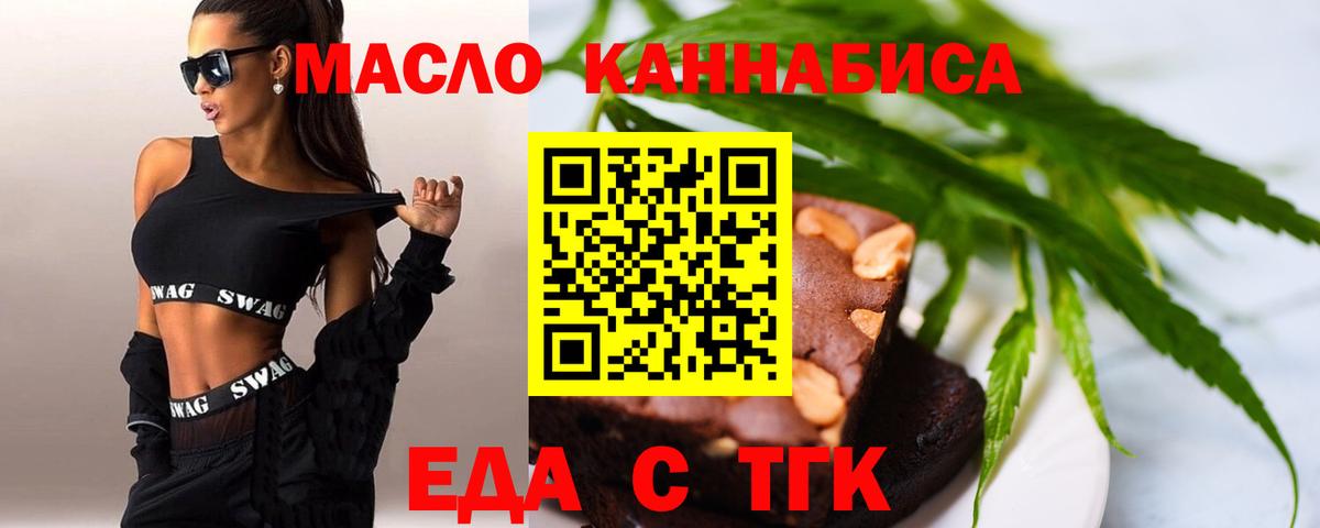 Калач-на-Дону  Cannafood конопля  Вход с VPN 