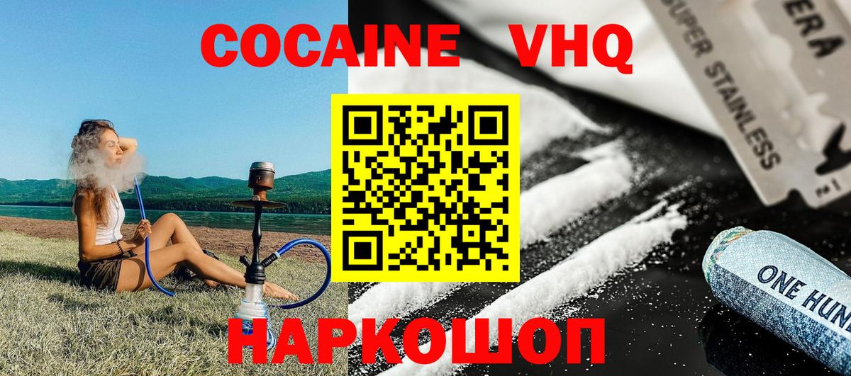 КОКАИН FishScale Калач-на-Дону