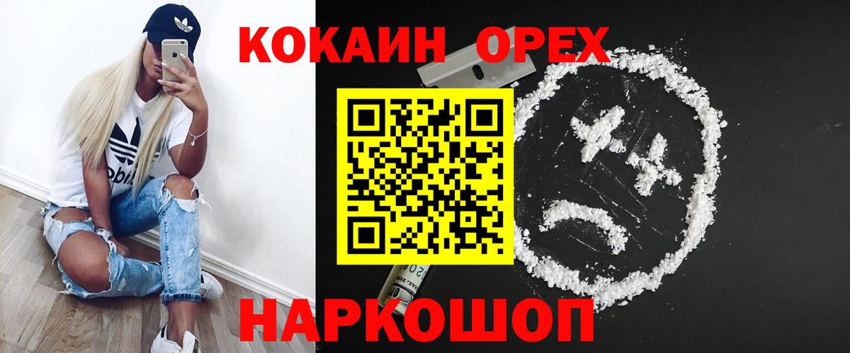 Калач-на-Дону  Кокаин Перу  КОКАИН  Вход с VPN  где купить наркотик  КОКАИН Боливия 