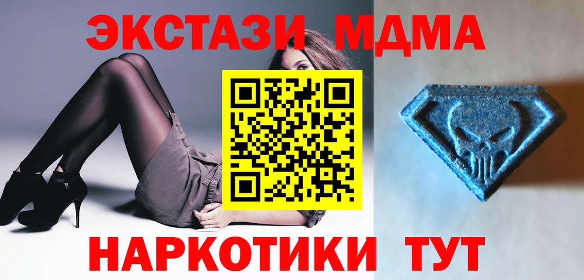 Экстази 250 мг Калач-на-Дону