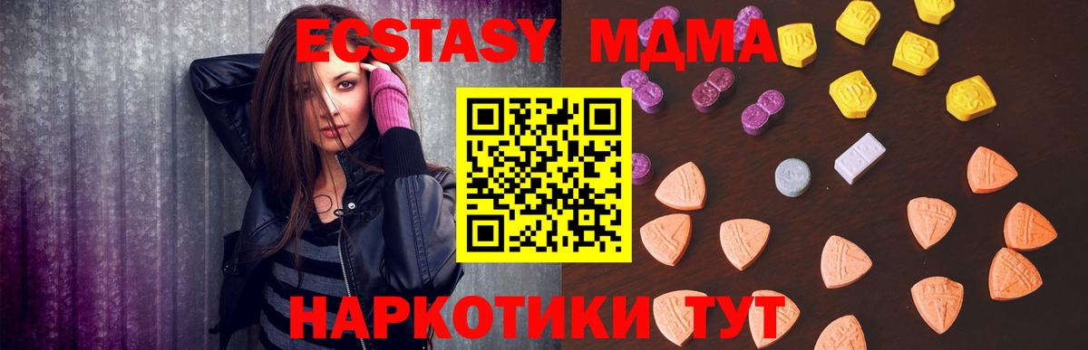 Ecstasy 99%  Экстази Дубай  Калач-на-Дону  Вход с VPN 
