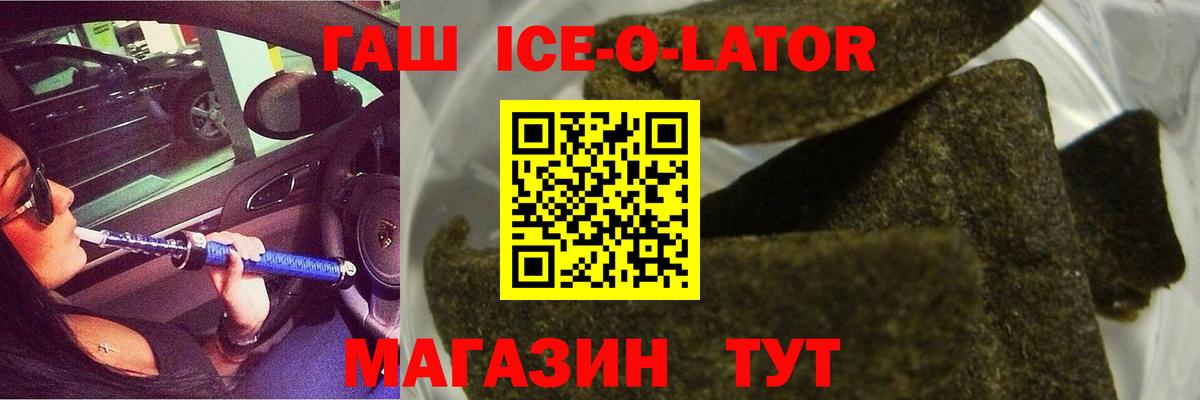 Калач-на-Дону  ГАШИШ гарик  Вход с VPN  ГАШ убойный 