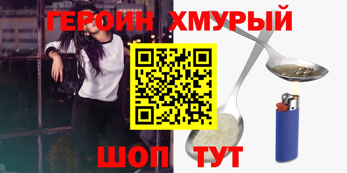 Героин  Вход с VPN  Калач-на-Дону  Героин гречка 