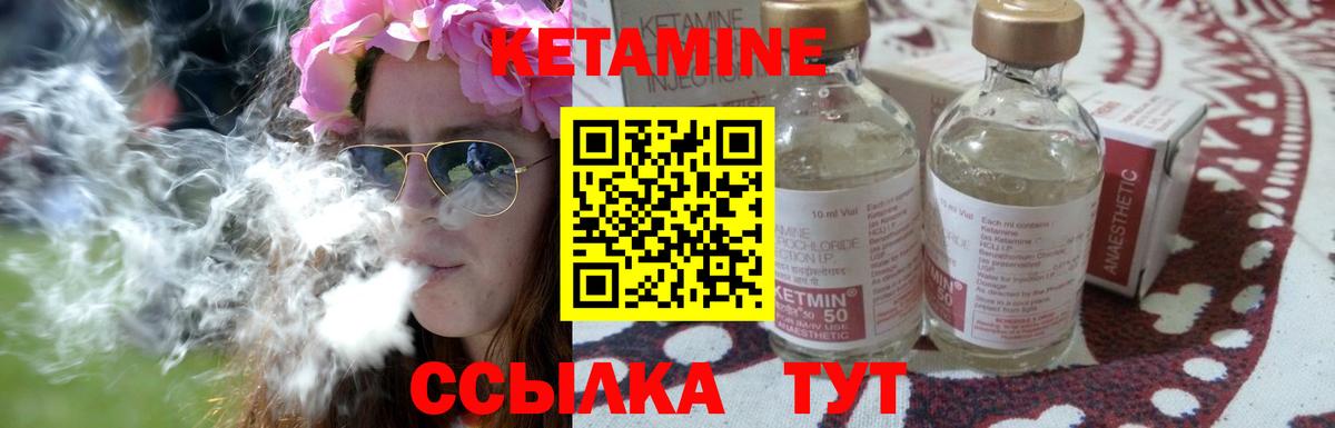 Кетамин ketamine  Вход с VPN  Калач-на-Дону 
