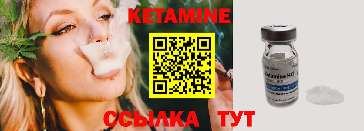 КЕТАМИН VHQ Калач-на-Дону