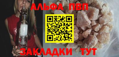 Альфа ПВП Кунгур