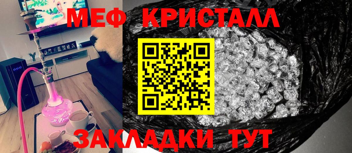 МЕФ  Меф mephedrone  Вход с VPN  МЕФ  Калач-на-Дону  Мефедрон mephedrone 