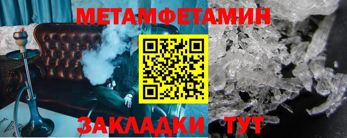 МЕТАМФЕТАМИН витя  МЕТАМФЕТАМИН витя  Вход с VPN  Калач-на-Дону 