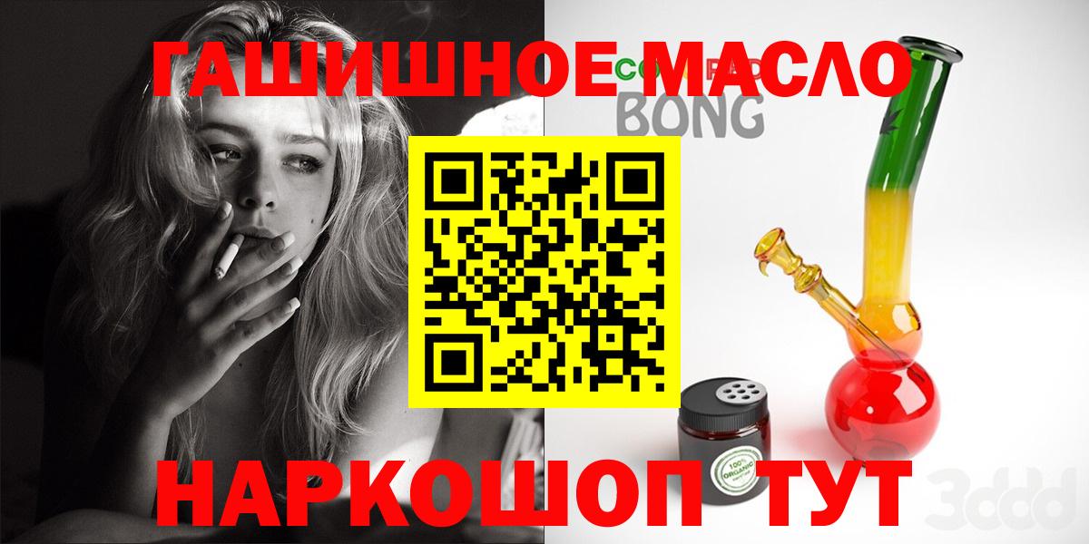 Калач-на-Дону  ТГК THC oil  Дистиллят ТГК жижа  Вход с VPN 