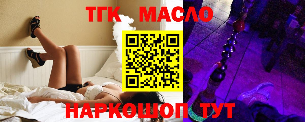 ТГК Wax Калач-на-Дону