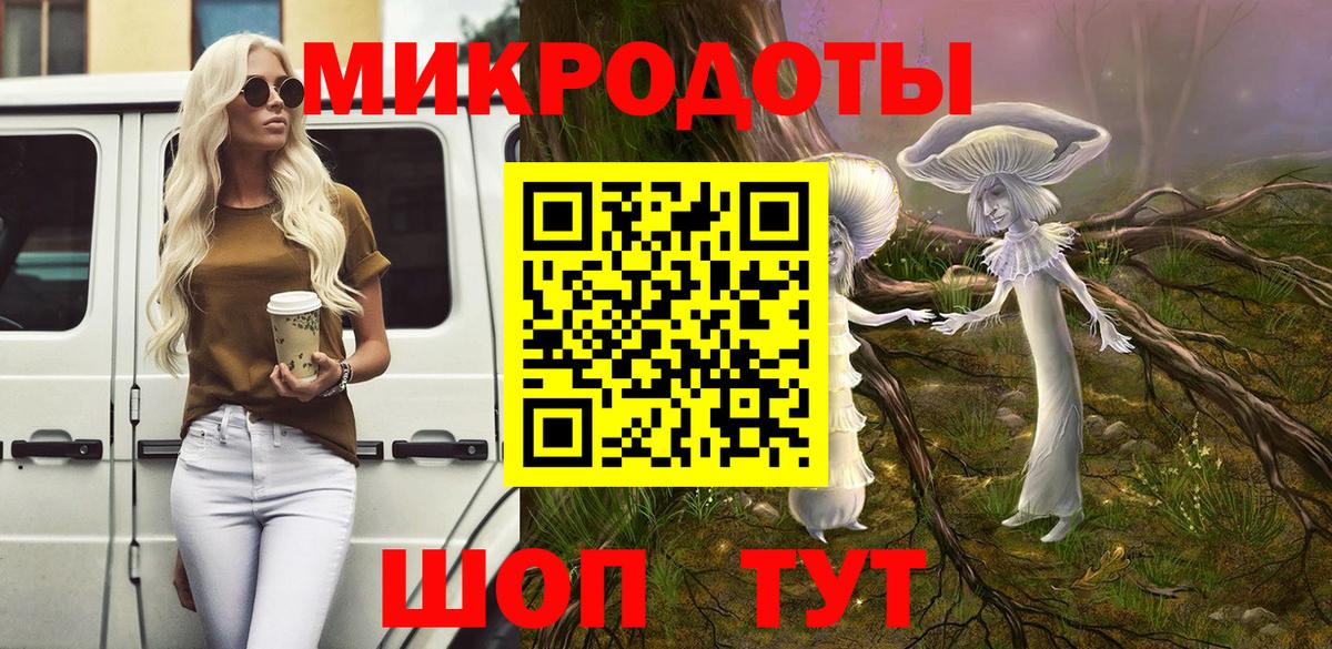 Калач-на-Дону  Галлюциногенные грибы Psilocybe  Вход с VPN 